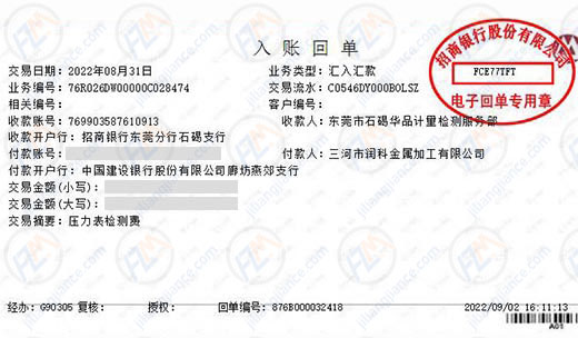 潤科金屬加工優選計量檢測